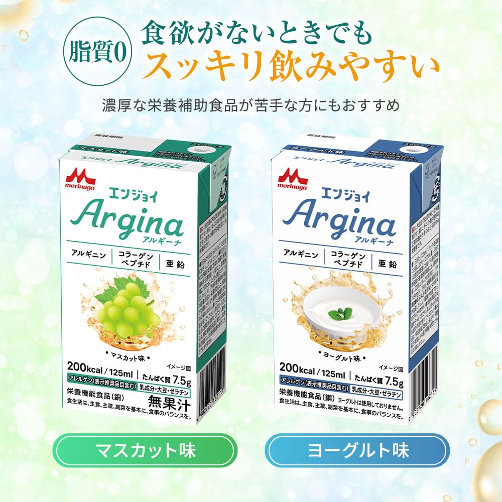 모리나가 엔조이 알기나 요구르트맛 125ml 24팩 영양보조음료 알기닌 콜라겐 아연 이미지 7
