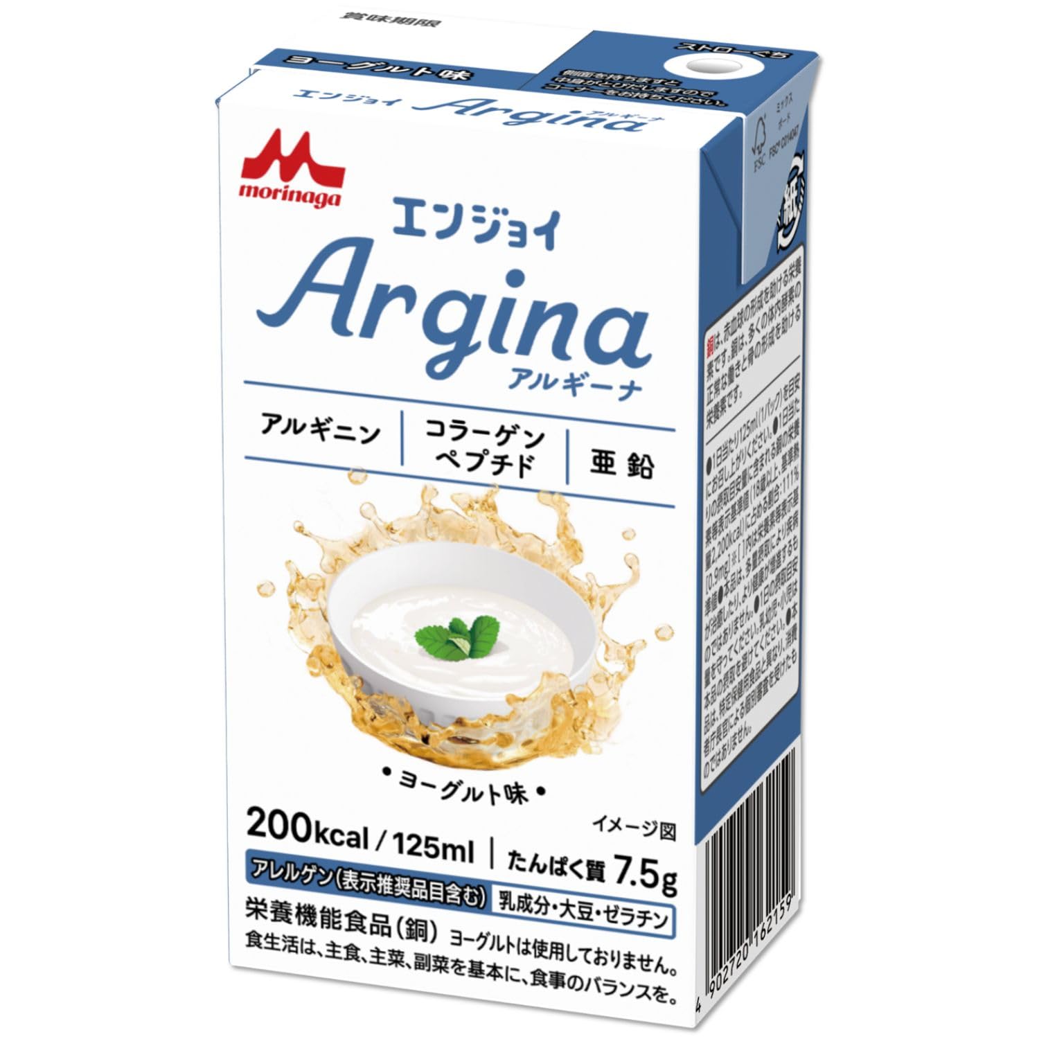 모리나가 엔조이 알기나 요구르트맛 125ml 24팩 영양보조음료 알기닌 콜라겐 아연