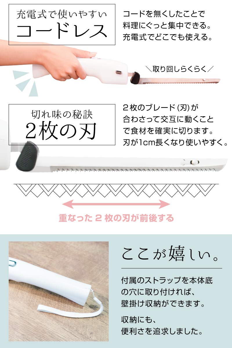 산코 THANKO 에렉트릭나이프 Slim TKELRCTR 무선 전동 칼 이미지 4