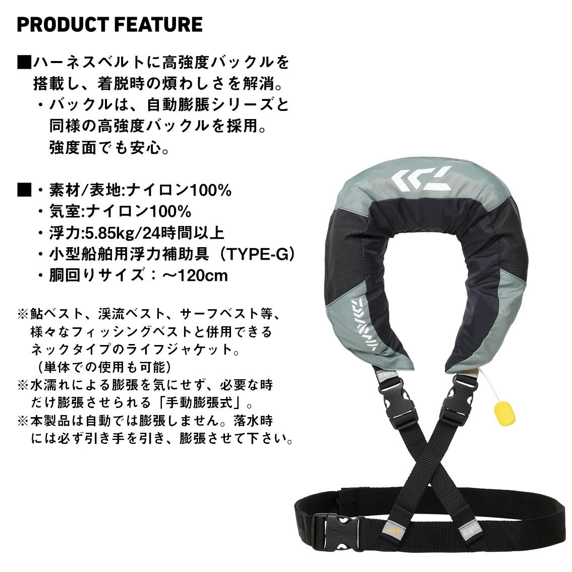 다이와 DF-2520 쇼트 라이프재킷 넥타입 수동팽창식 이미지 3