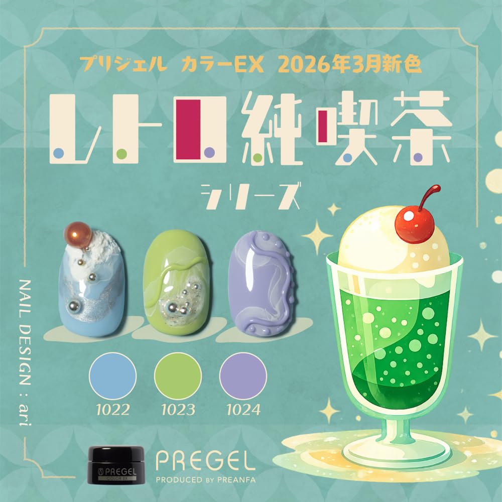 프리젤 컬러EX 레트로 순다방 시리즈 3종 세트 젤네일 이미지 4