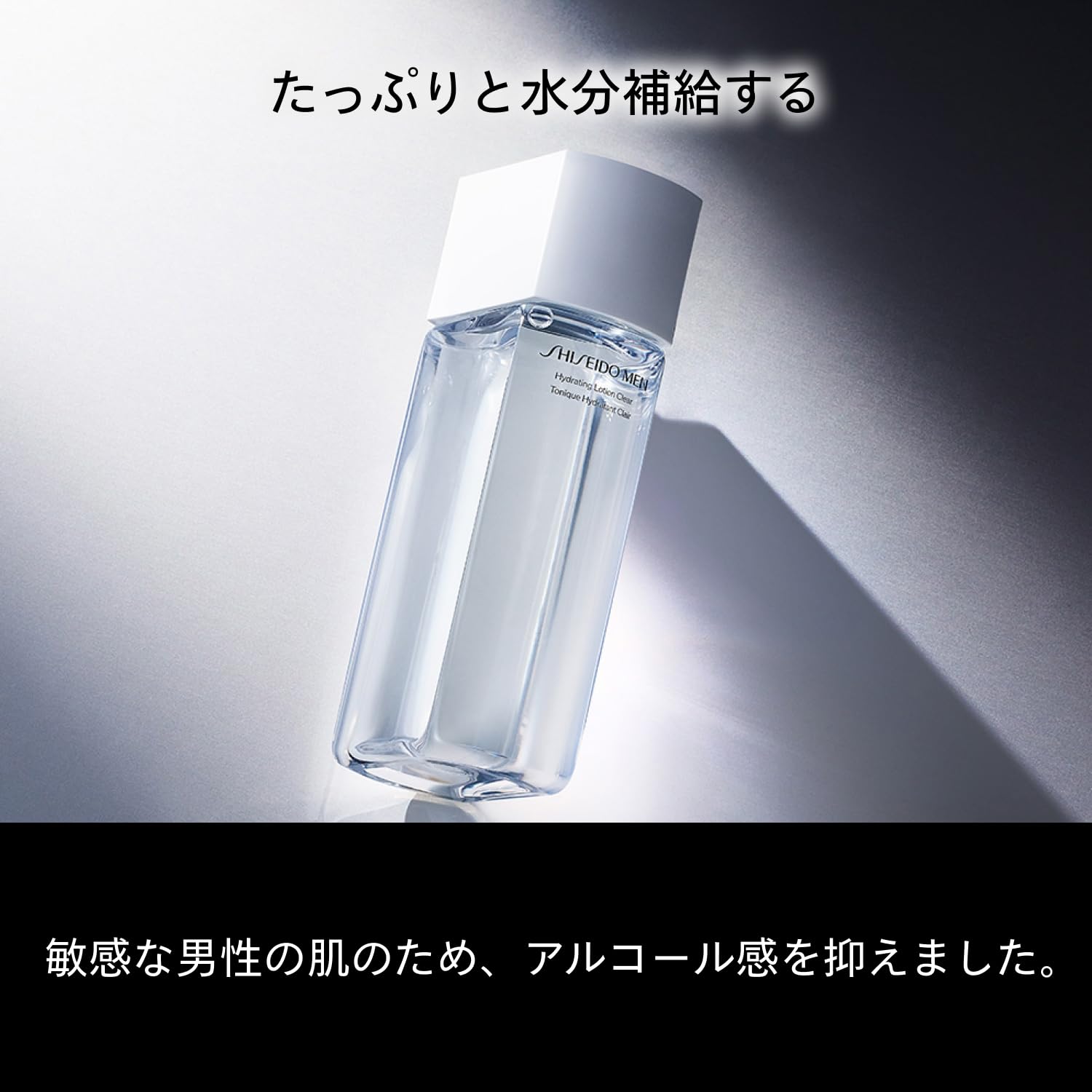시세이도맨 하이드레이팅 로션 C 150ml 남성용 스킨 단품 이미지 4