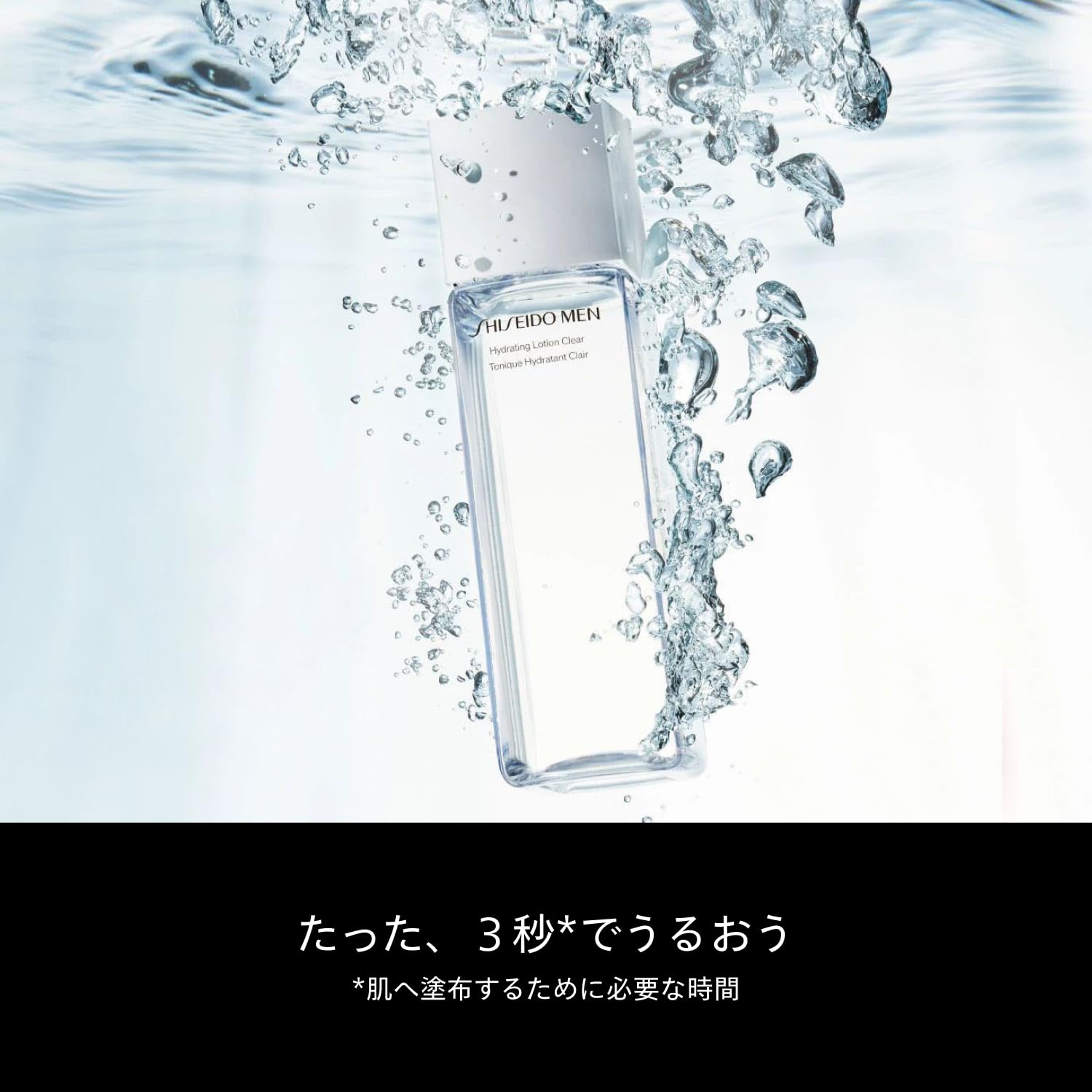 시세이도맨 하이드레이팅 로션 C 150ml 남성용 스킨 단품 이미지 2