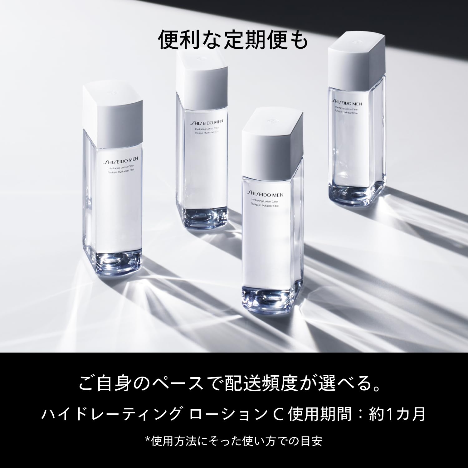 시세이도맨 하이드레이팅 로션 C 150ml 남성용 스킨 단품 이미지 11