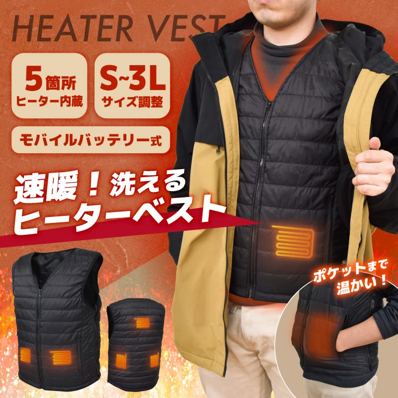 산코 히터조끼 HEATBTSBK 포켓 온열 조끼 세탁가능 이미지 3