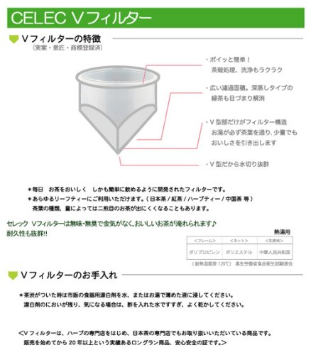 야마카 세레크 신카모밀 SV-3 720ml 티팟 V필터 포함 02.뉴 카모마일 이미지 7