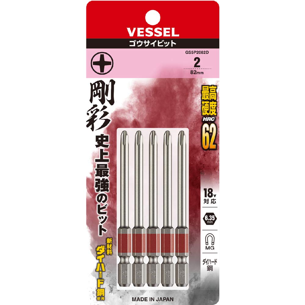 베셀 고사이 GS5P2082D +2 82mm 십자 비트 5개입 이미지 5