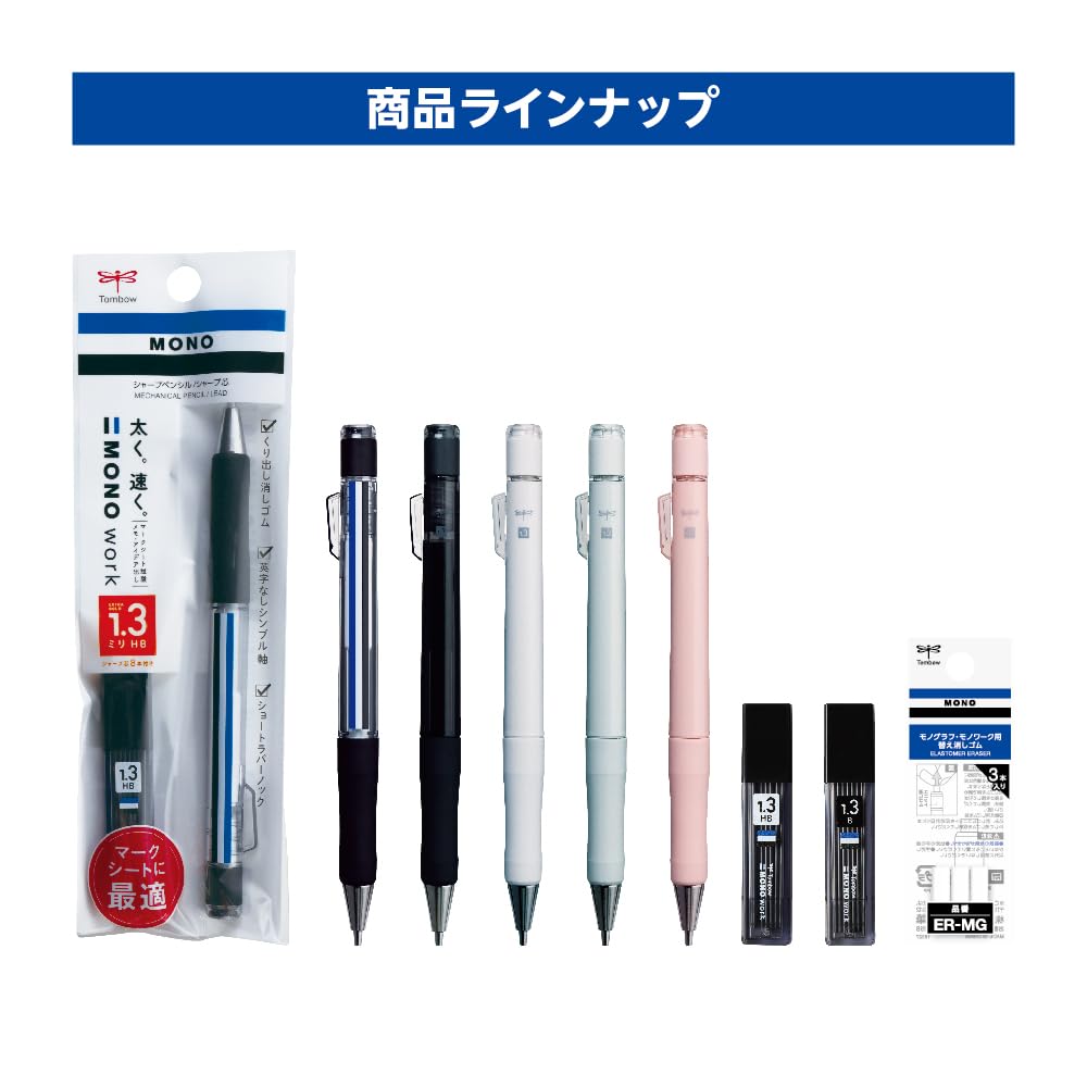 톰보 모노워크 그린 DPB-151D 1.3mm 마킹 샤프 지우개 세트 이미지 6