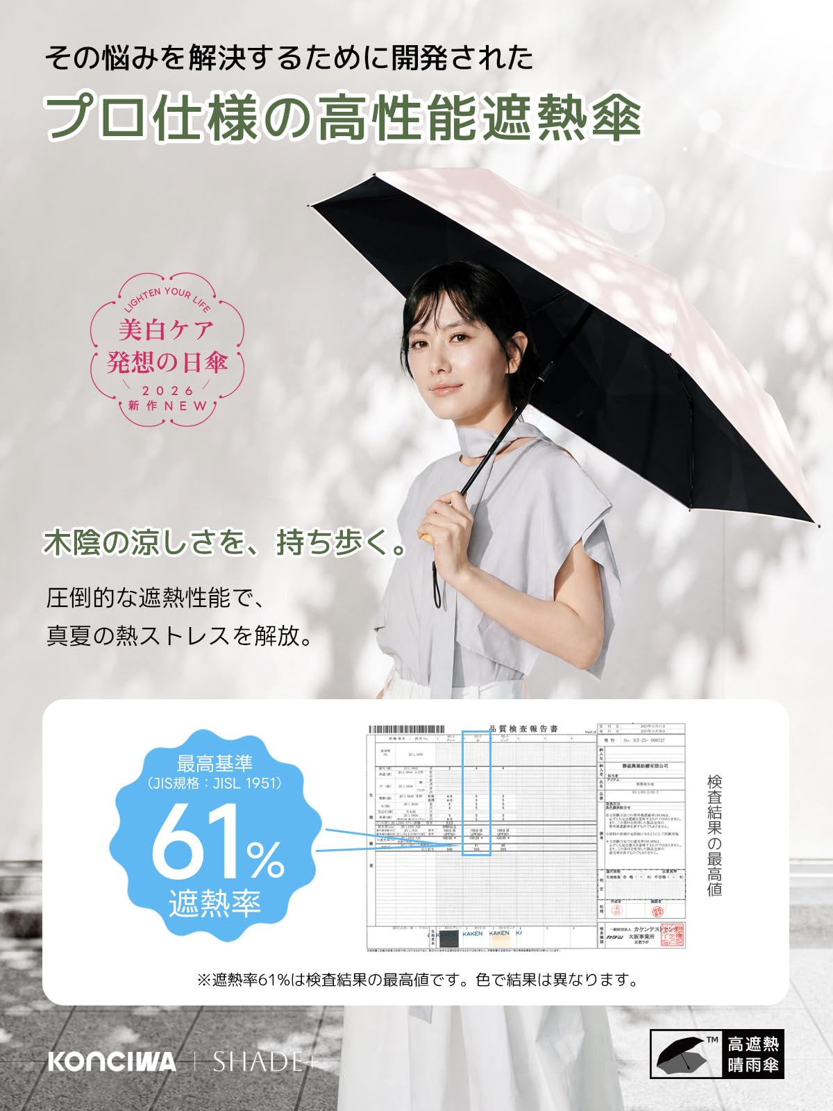 콘치와 40도 쉐이드 3단 자동 양우겸용 양산 97cm 완전암막 차열 이미지 5