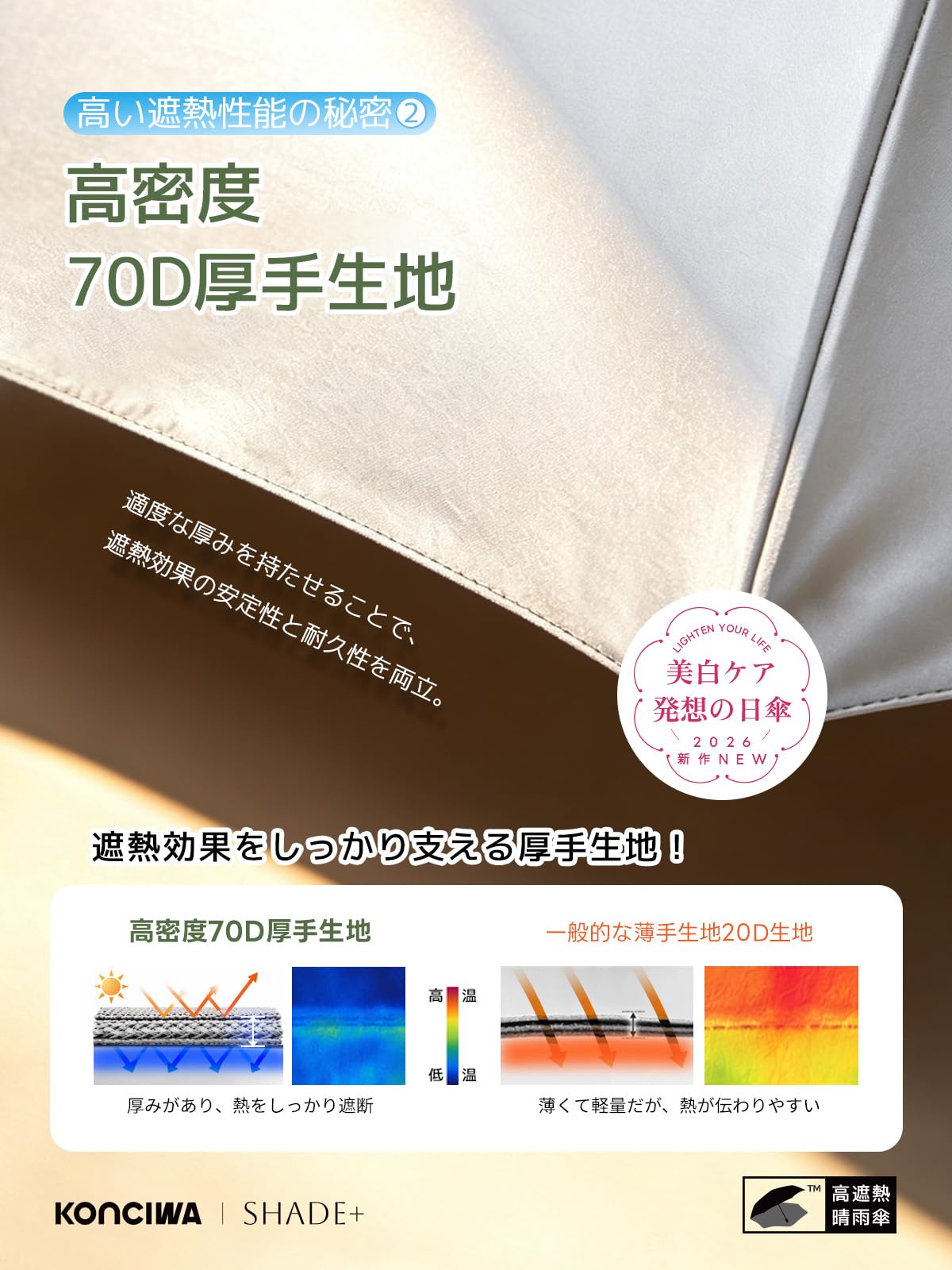 콘치와 40도 쉐이드 3단 자동 양우겸용 양산 97cm 완전암막 차열 이미지 6