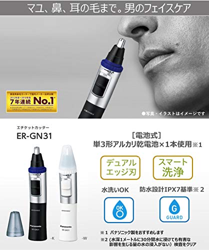 파나소닉 ER-GN31-K 블랙 코털제거기 물세척 눈썹 수염 이미지 2