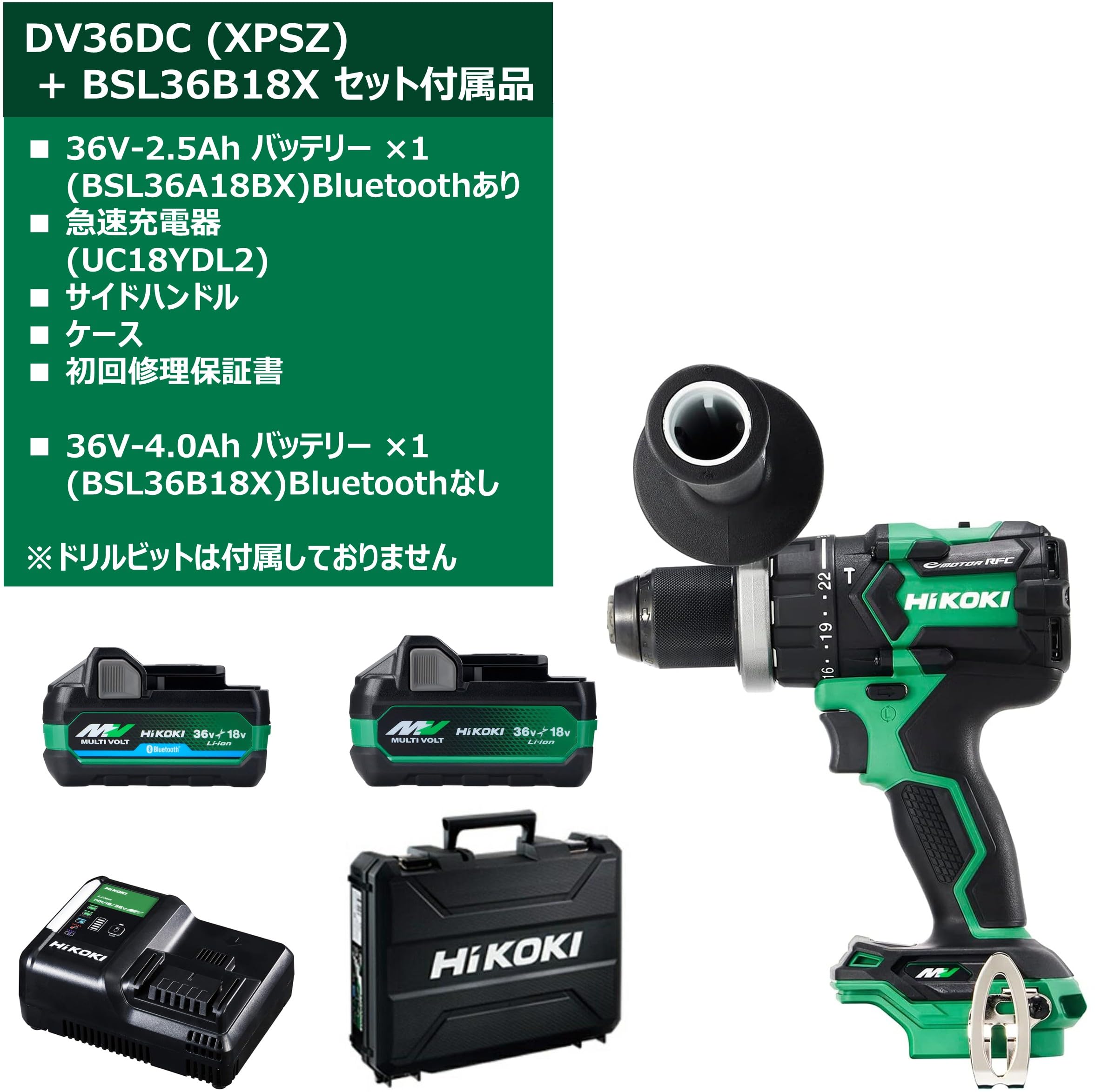하이코키 DV36DC 36V 충전 진동 드릴 드라이버 세트 이미지 2