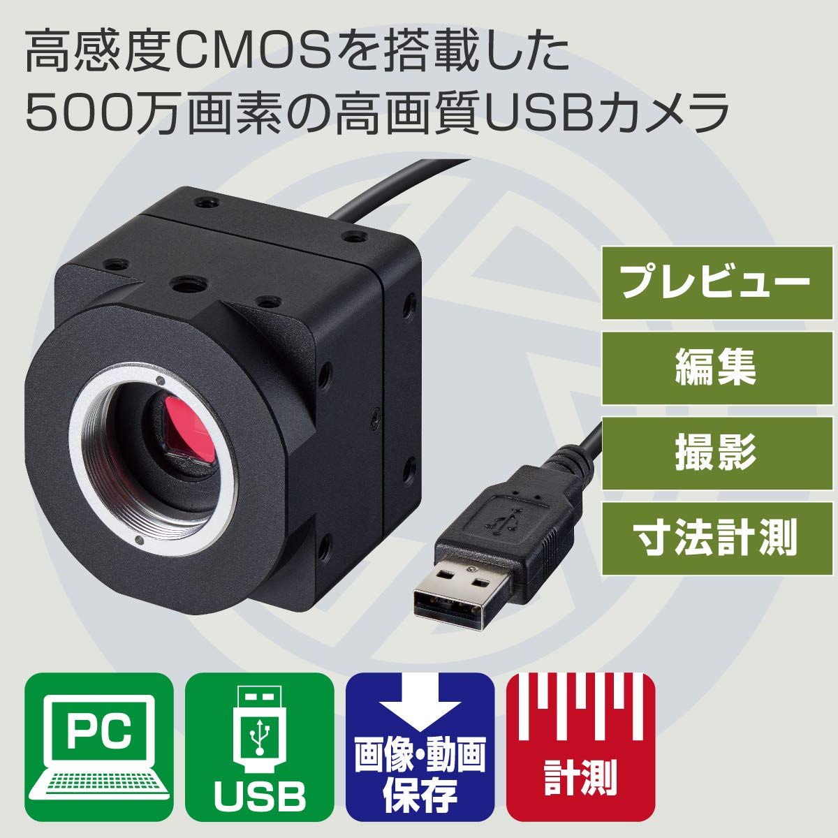 호잔 L-KIT789 디지털 현미경 USB 카메라 포함 500만 화소 와이드 베이스 이미지 2