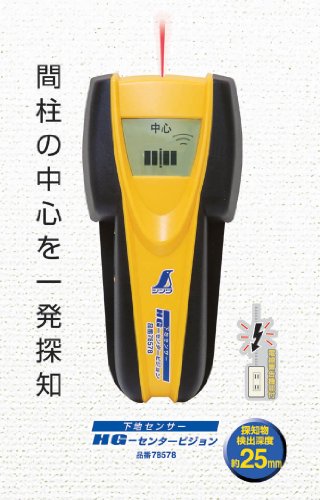 신와 벽체 탐지기 HG 센터비전 78578 이미지 3