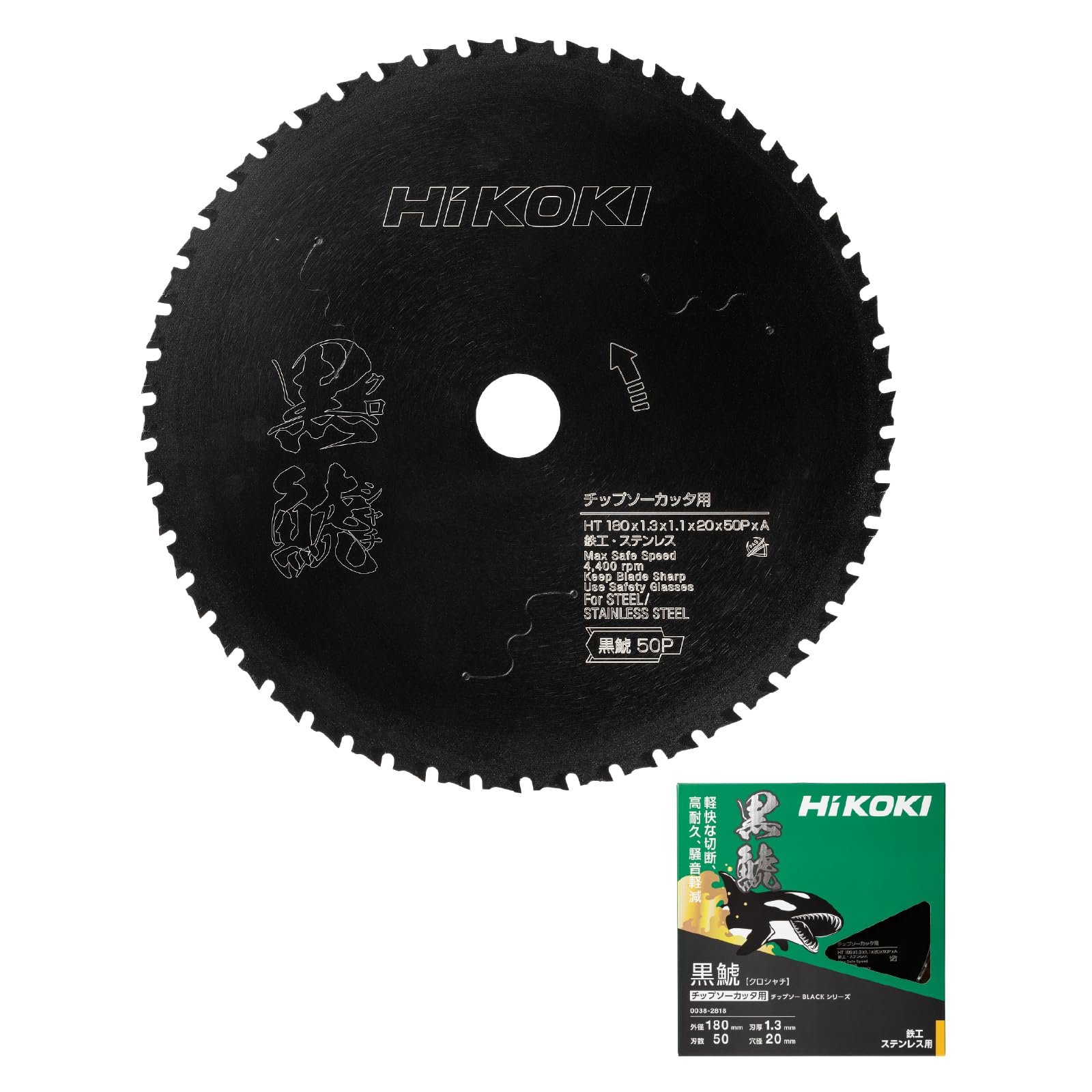 하이코키 흑상어 0038-2818 180mm 칩쏘 철공 스테인리스용