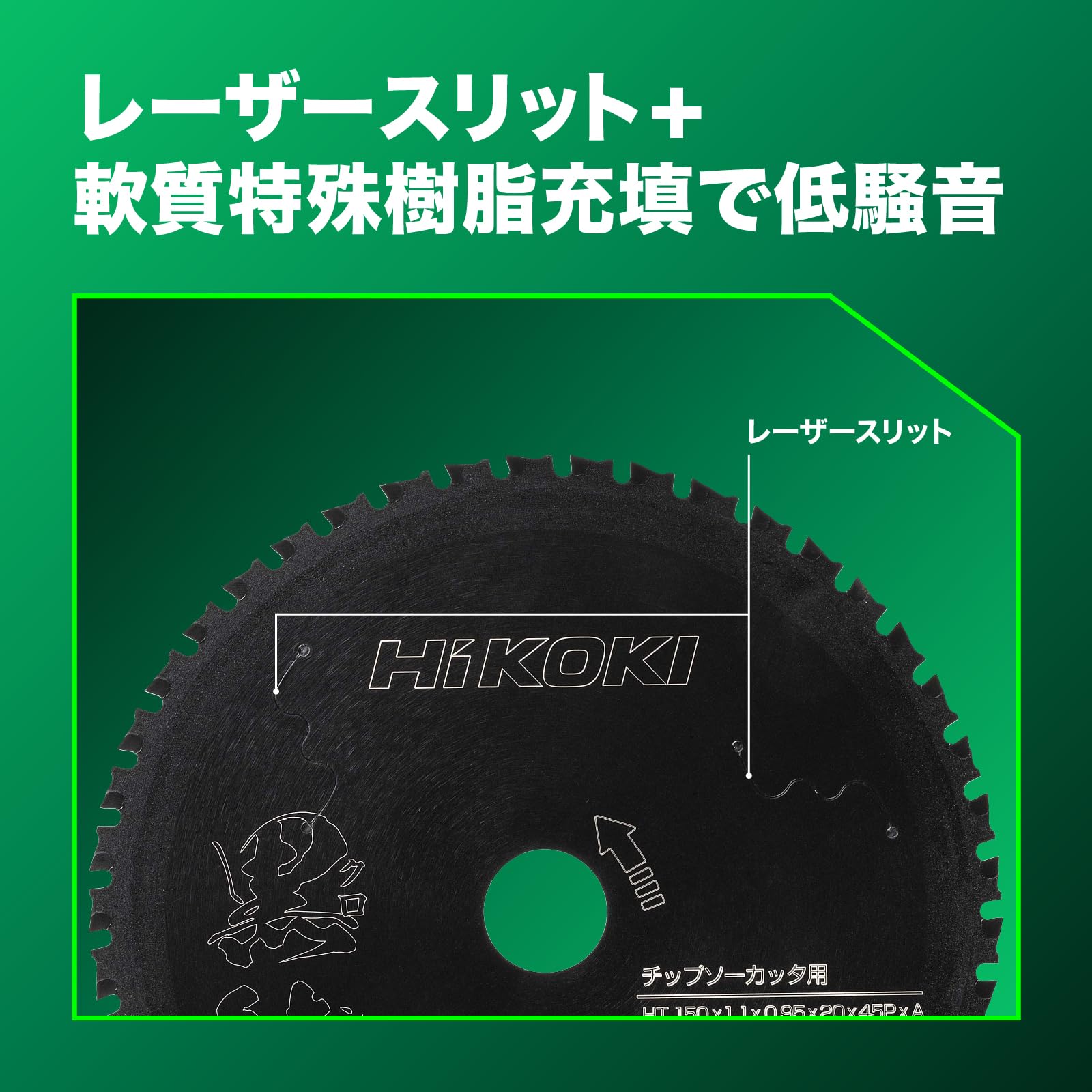하이코키 흑상어 0038-2818 180mm 칩쏘 철공 스테인리스용 이미지 7