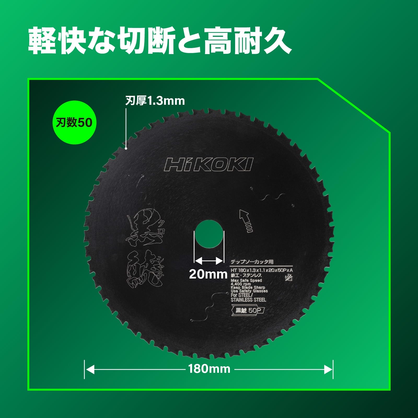 하이코키 흑상어 0038-2818 180mm 칩쏘 철공 스테인리스용 이미지 4