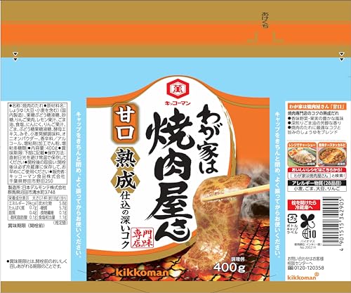 기꼬만 야키니쿠 소스 달콤한맛 400g 2개입 이미지 2