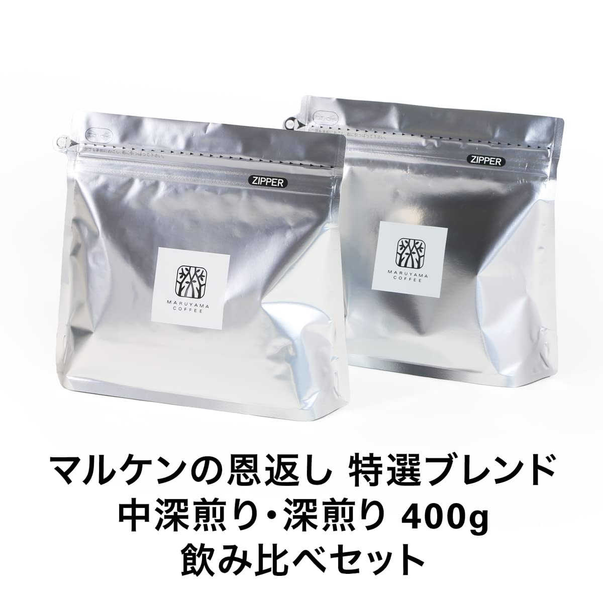 마루야마커피 마루켄의보답 2종 비교세트 800g 홀빈 블렌드커피 이미지 2