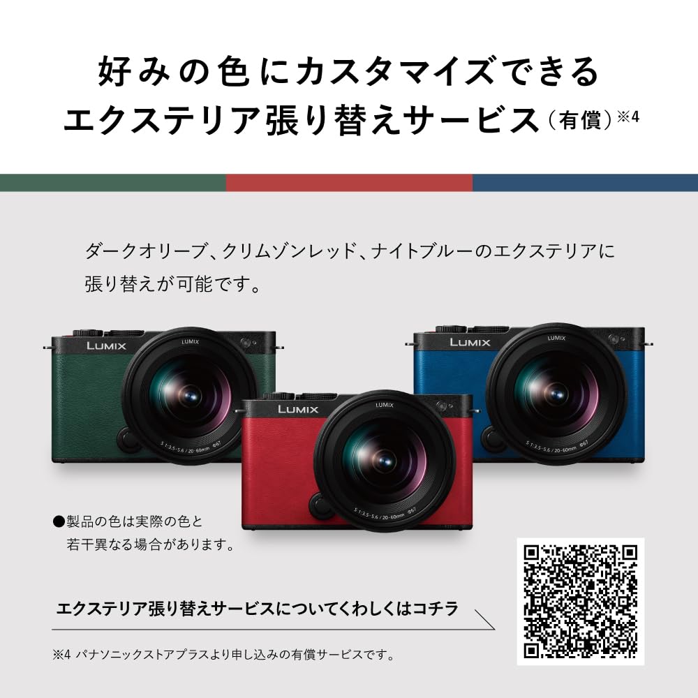 파나소닉 루믹스 DC-S9-K 제트블랙 바디 256GB 이미지 11