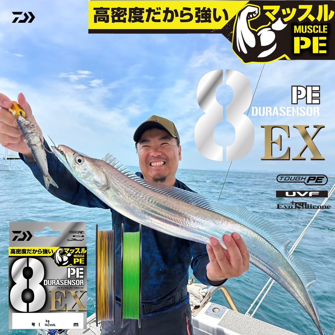 다이와 UVF PE 듀라센서 X8 EX+Si3 라임그린 0.5호 150m 합사 이미지 2