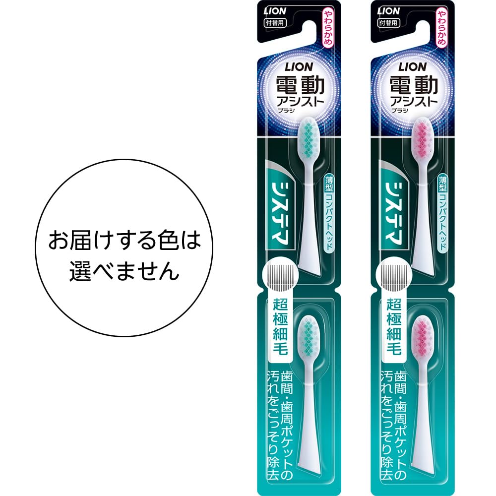 라이온 시스테마 전동칫솔 리필모 부드러운모 4개입 이미지 2