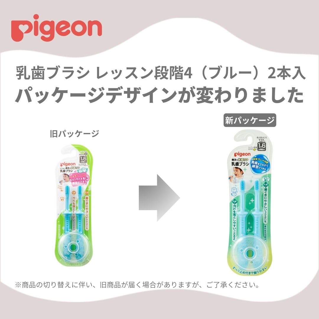 피죤 유치칫솔 레슨 4단계 블루 18개월이상 2개 2입 이미지 3