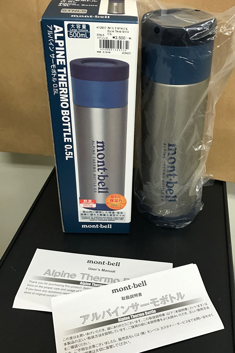 몽벨 알파인 써모 보틀 0.5L 1124617 레드 500 ml 이미지 5