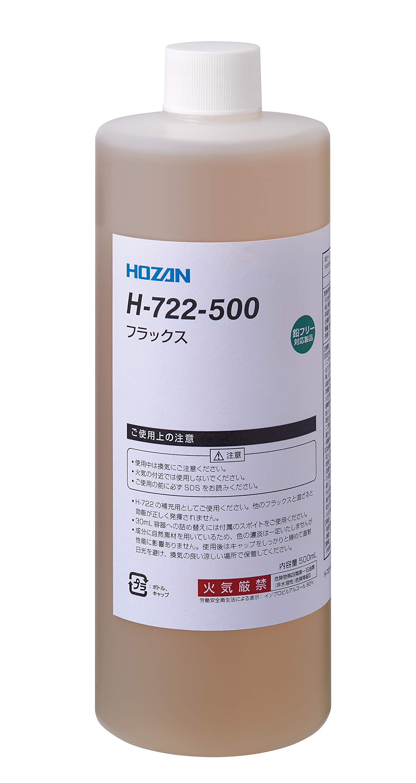 호잔 H-722-500 500mL 대용량 플럭스 대