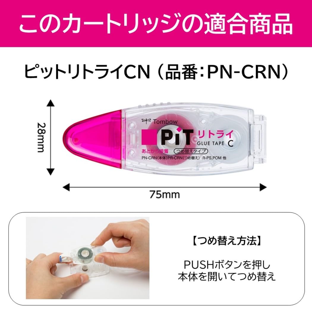 톰보 피트 리트라이 CN 전용 리필 테이프풀 PN-CRN 리필 테이프 5개 이미지 5