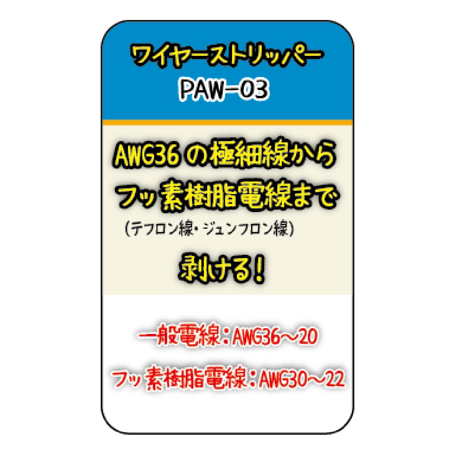 엔지니어 멀티 와이어 스트리퍼 PAW-03 콤팩트형 이미지 5