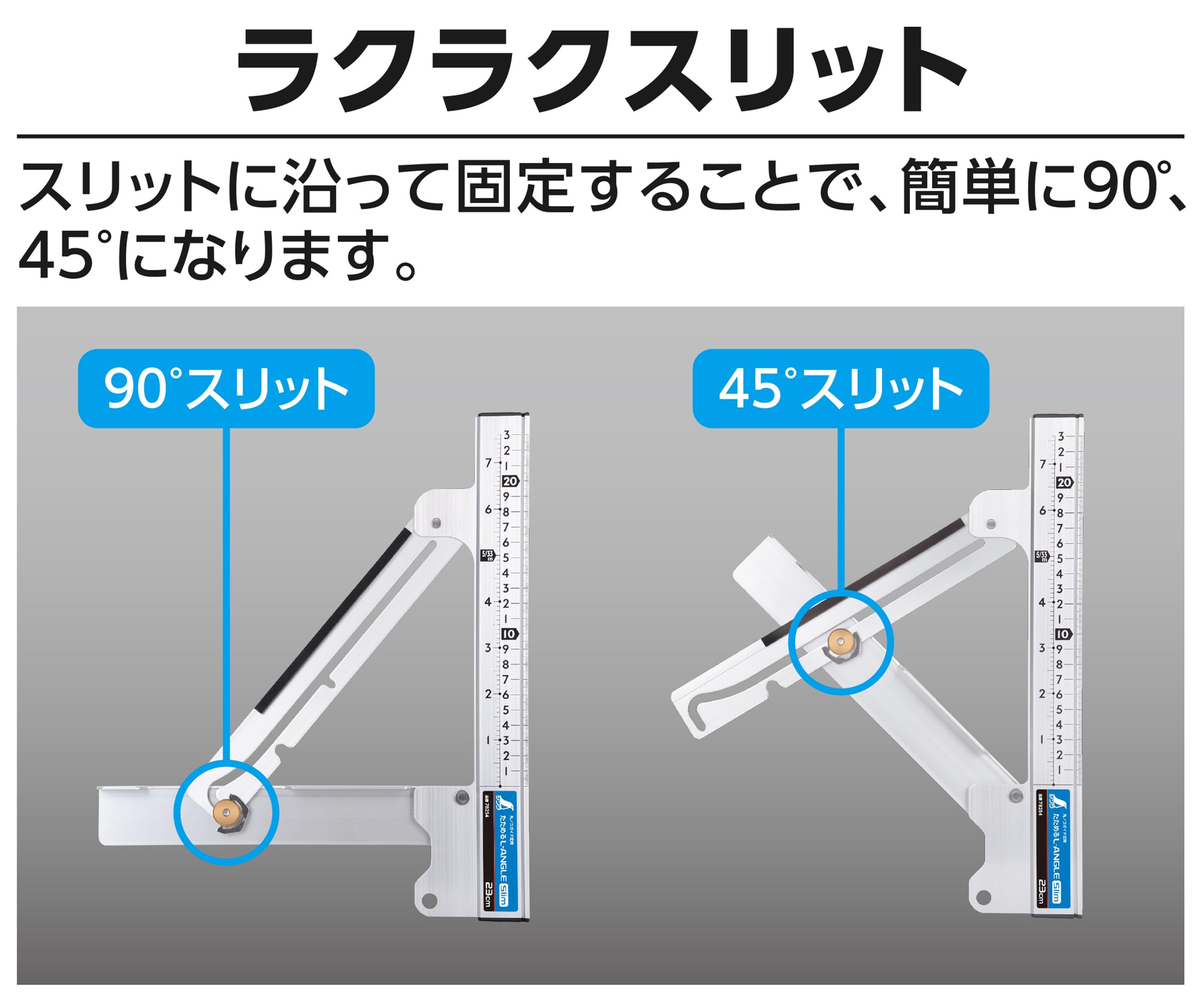 신와 엘앵글 슬림 접이식 78254 23cm 원형톱 가이드자 이미지 4