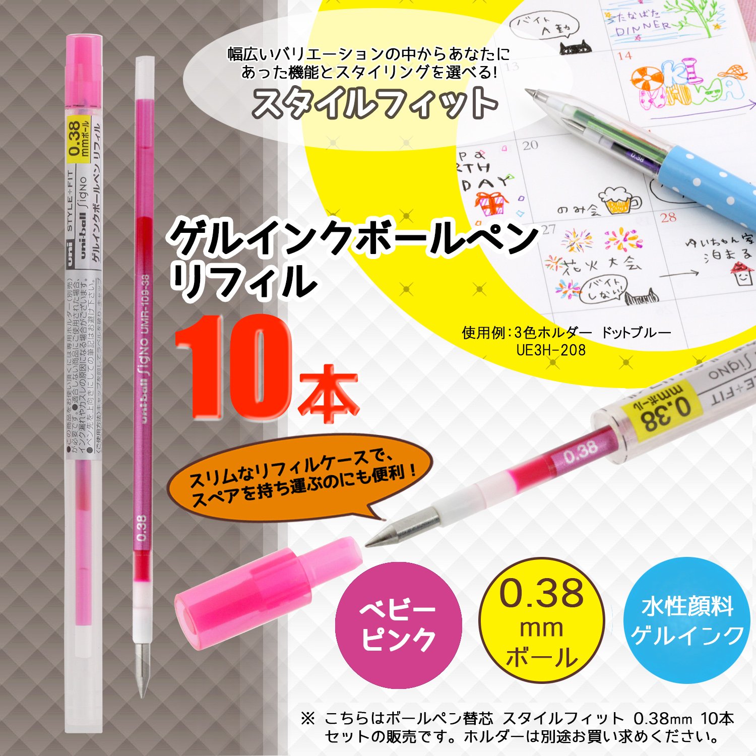 미쓰비시 연필 스타일핏 시그노 베이비핑크 UMR1093868 0.38mm 겔잉크 리필심 단품 이미지 2