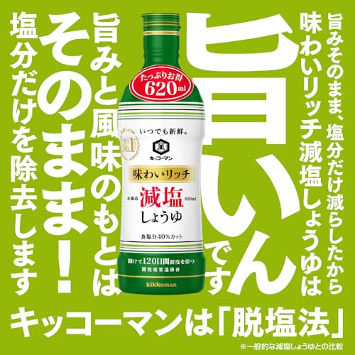 기꼬만 언제나신선 저염 간장 620ml 3개입 맛이 풍부한 이미지 2