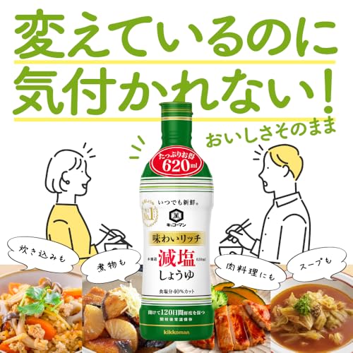기꼬만 언제나신선 저염 간장 620ml 3개입 맛이 풍부한 이미지 4