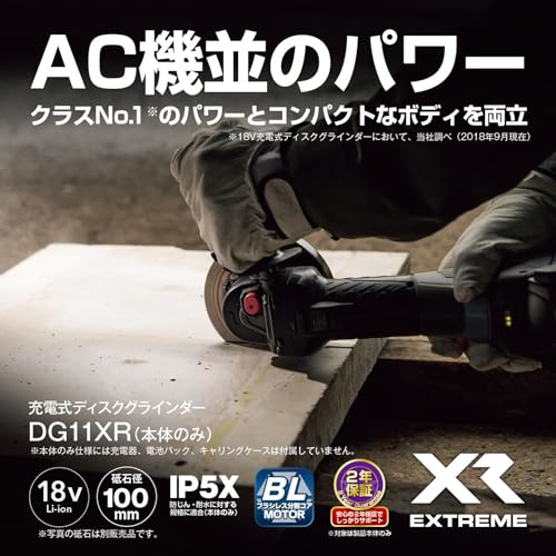교세라 DG11XR 블랙 18V 100mm 충전 디스크 그라인더 베어툴 이미지 2