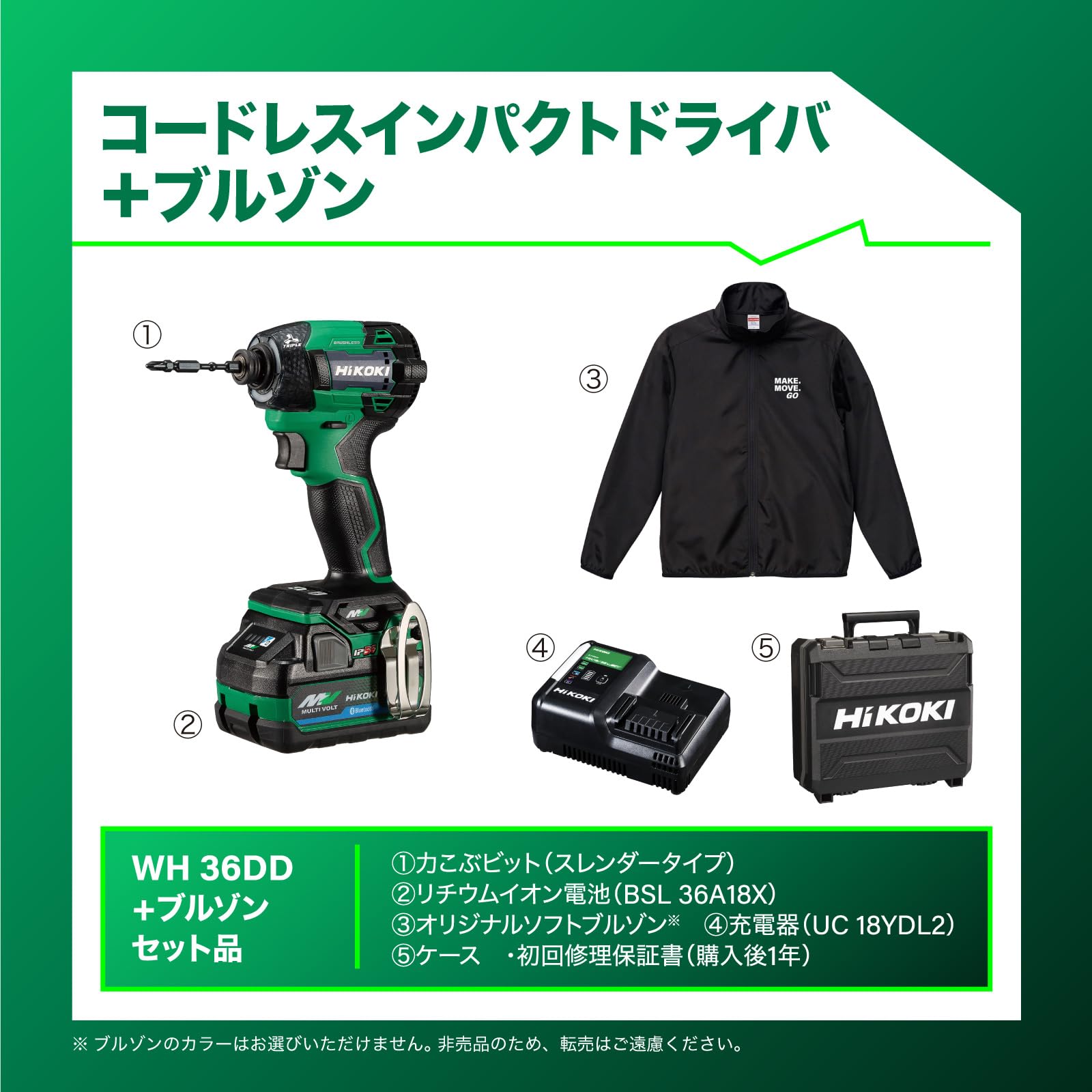 하이코키 WH36DD XPLSZ 36V 충전 임팩트 드라이버 블루종 세트 이미지 2