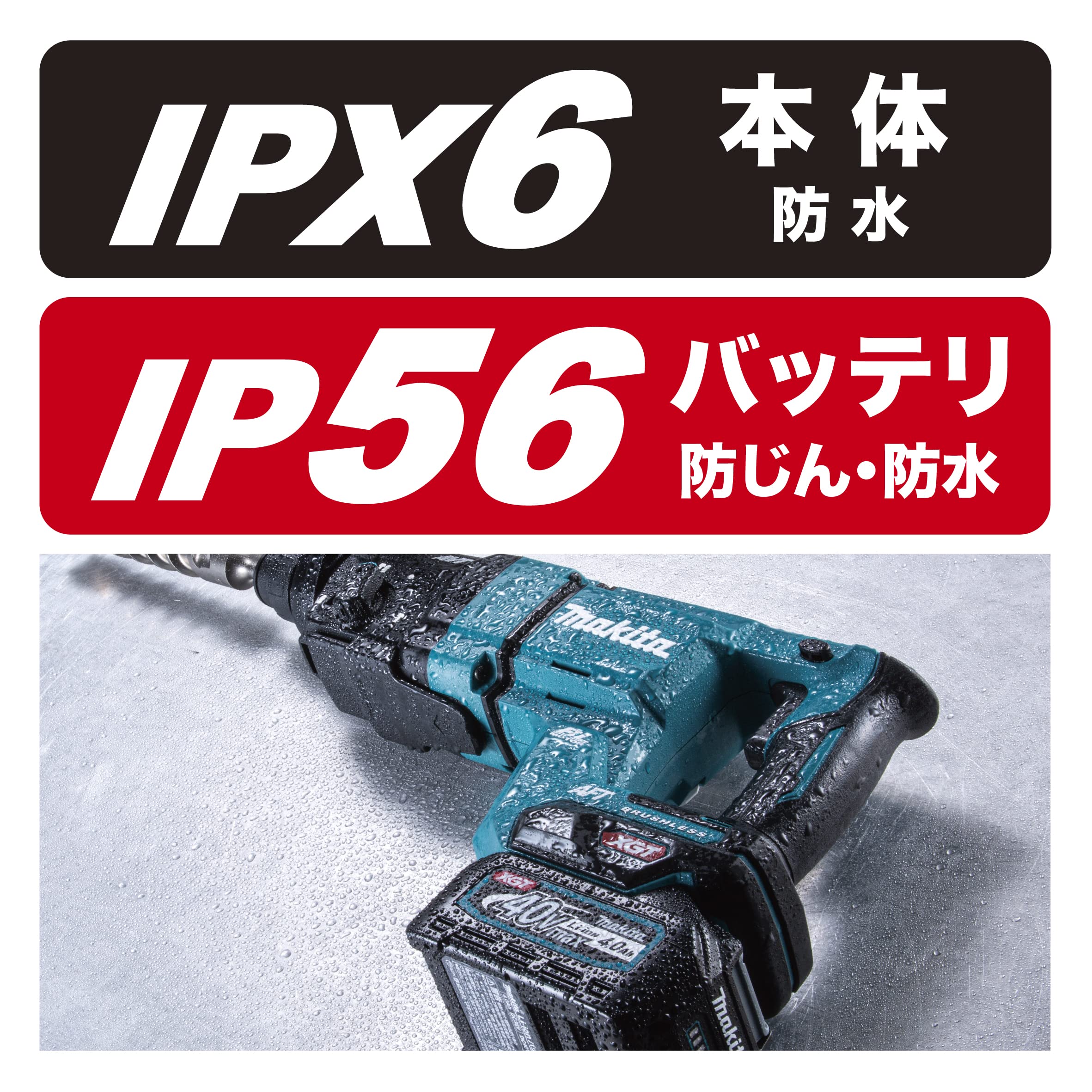 마키타 HR007GRMX 40Vmax 충전식 해머드릴 세트 이미지 5