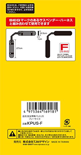 타지마 TJM 디자인 안전대 어깨 패드 US 프리사이즈 KPUS-F 이미지 3