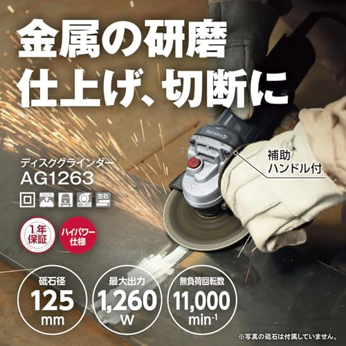 교세라 AG1263 623556A 블랙 125mm 디스크 그라인더 1260W 이미지 2