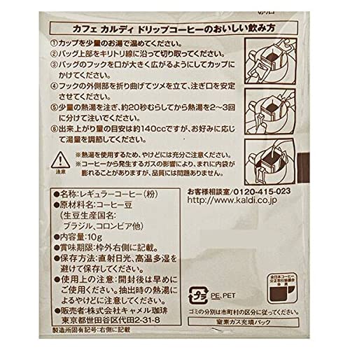 칼디 카페칼디 마일드 드립커피 10g 10개입 12팩 세트 이미지 5