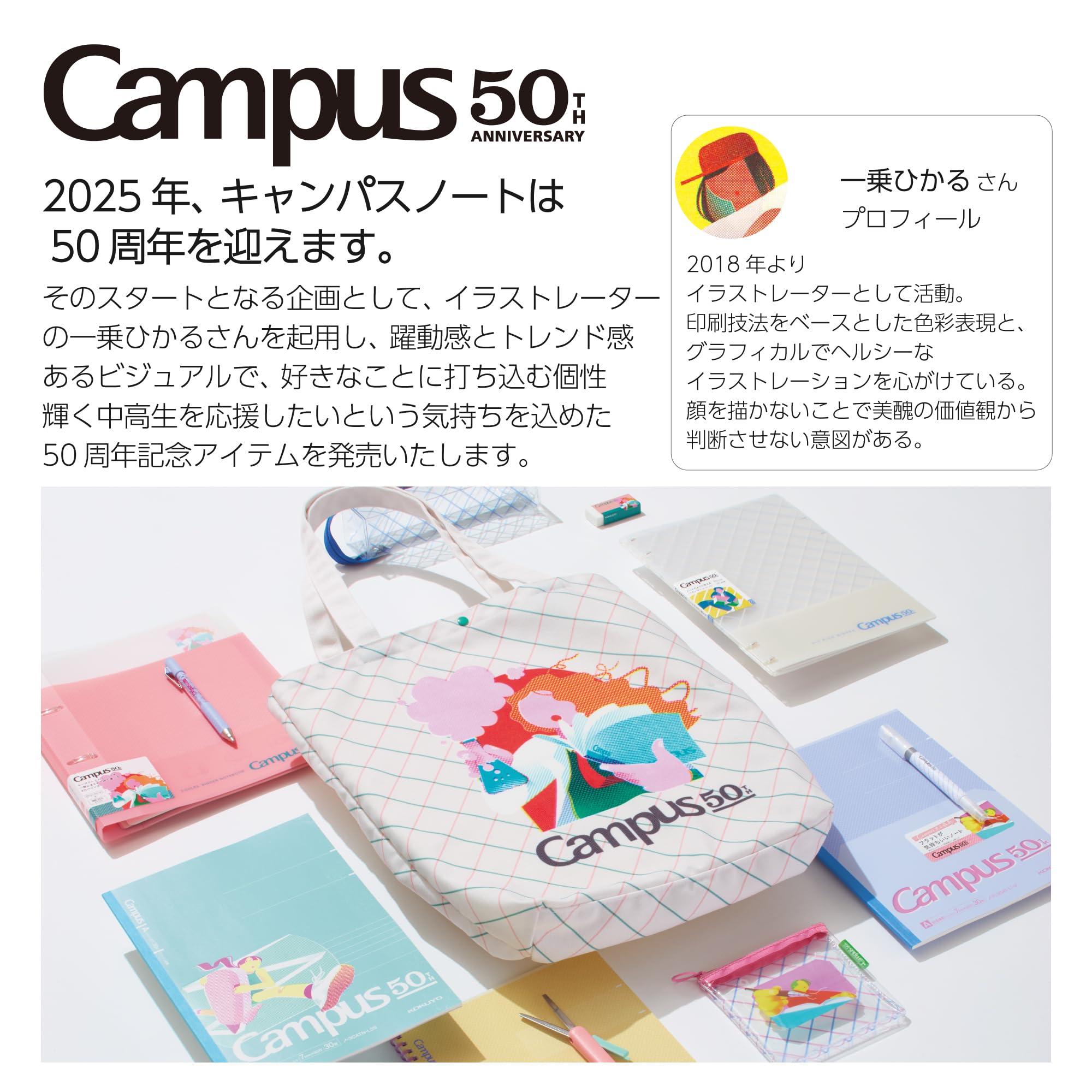 코쿠요 캠퍼스 옐로우 퍼플 BG-PH100-L1-5 투명 파우치 50주년 기념 이미지 2