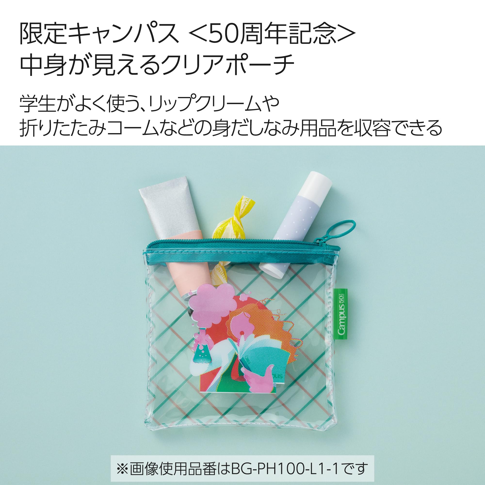 코쿠요 캠퍼스 옐로우 퍼플 BG-PH100-L1-5 투명 파우치 50주년 기념 이미지 3