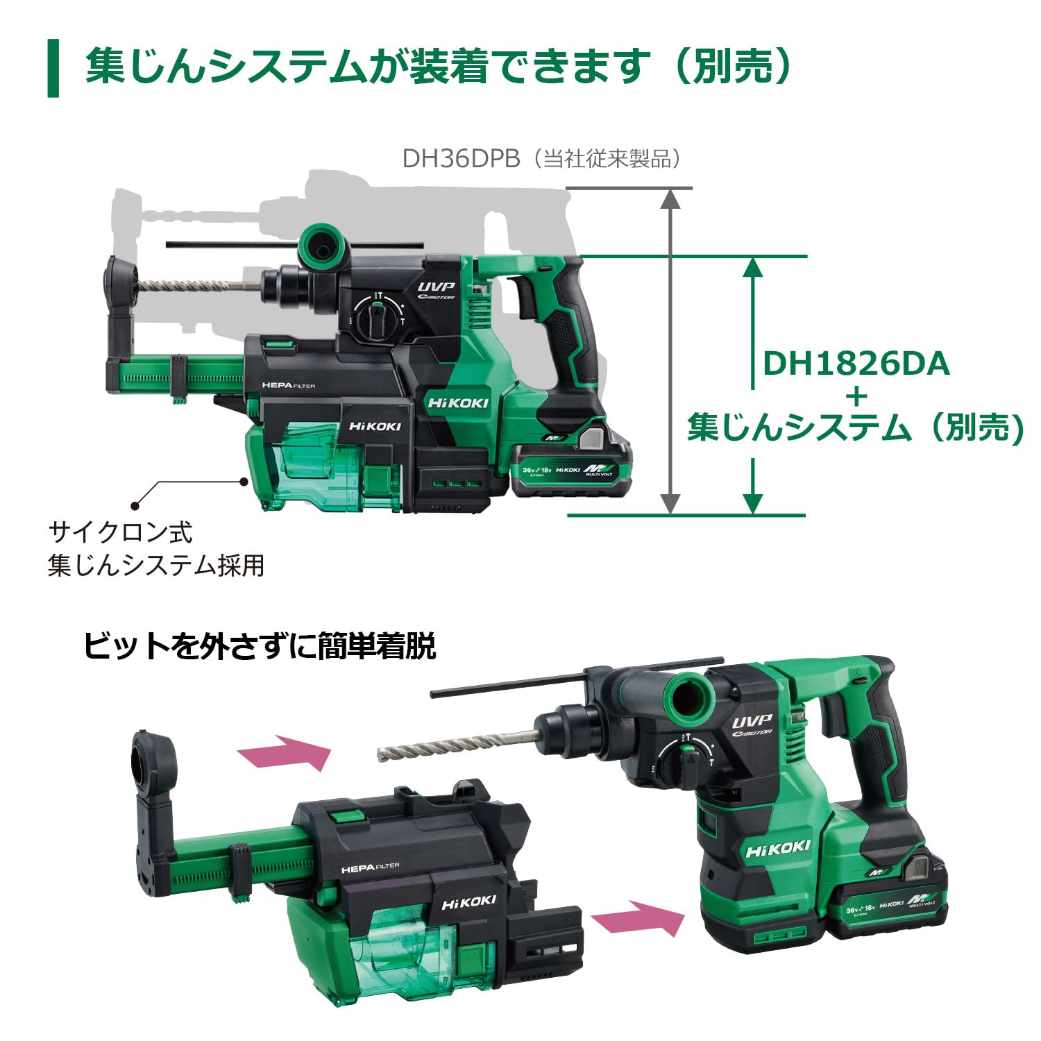 하이코키 DH1826DA 18V 로터리 해머드릴 2.5Ah 세트 26mm SDS플러스 이미지 9