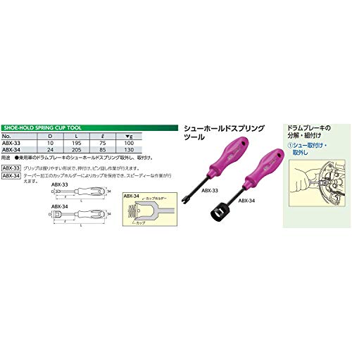 KTC ABX-33 슈 홀드 스프링 툴 이미지 2