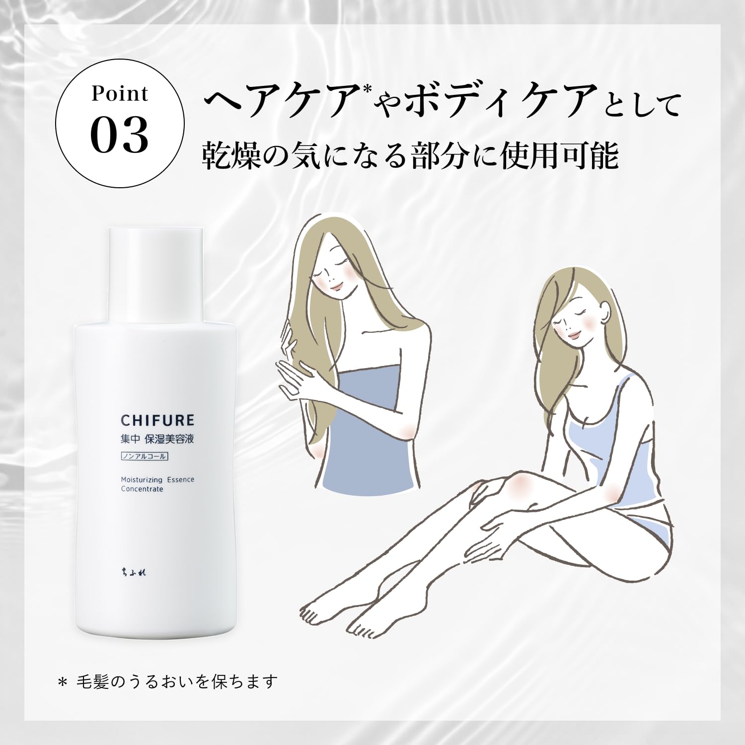 치후레 집중 보습 에센스 N 45ml 히알루론산 트레할로스 이미지 3