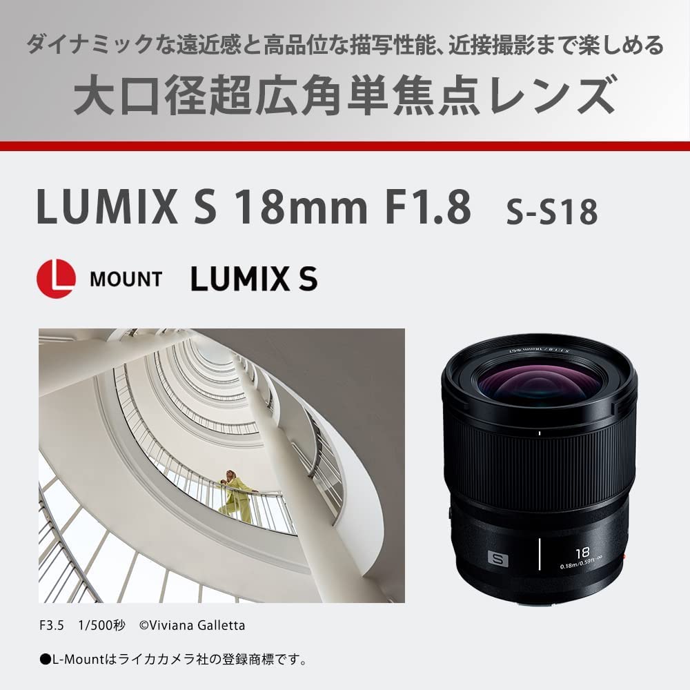 파나소닉 S시리즈 S-S18 18mm F1.8 광각 단렌즈 이미지 2