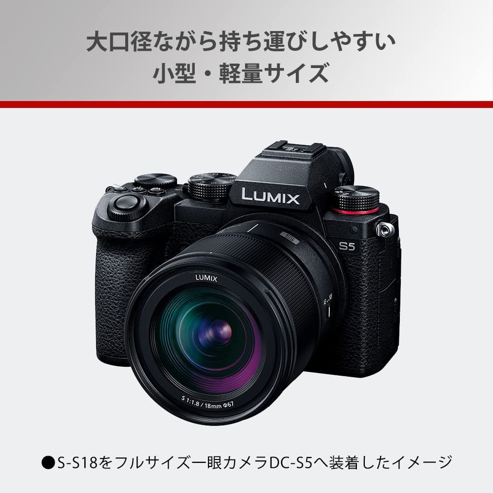 파나소닉 S시리즈 S-S18 18mm F1.8 광각 단렌즈 이미지 3