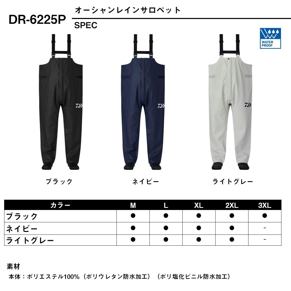 다이와 오션레인 낚시 멜빵바지 DR-6225P 네이비 2XL 이미지 5