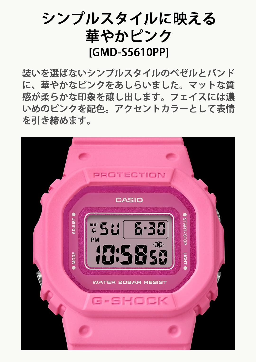 카시오 지샥 G-SHOCK 파워핑크 BASIC 한정컬러:핑크 심플페이스 이미지 5